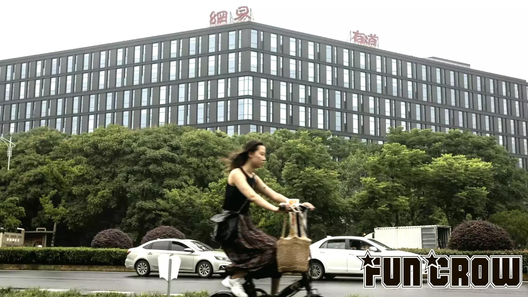 NetEase to Stop Funding Nagoshi Studio as It Cuts Back on Gaming